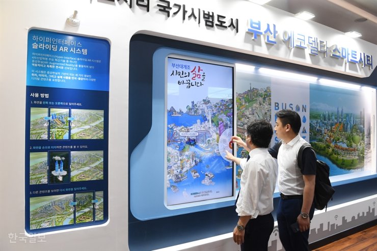 Revisiting “Smart City” legislation in Seoul